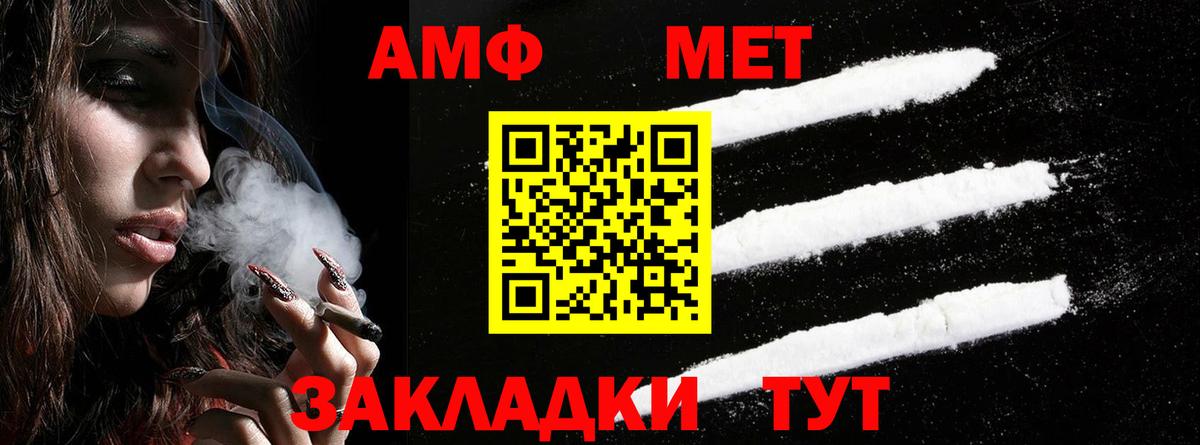 Амфетамин Premium  Вход с VPN  АМФЕТАМИН  Янаул 