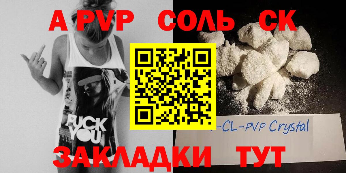 Янаул  А ПВП кристаллы  Вход с VPN  Alpha-PVP Crystall  закладки  А ПВП мука 