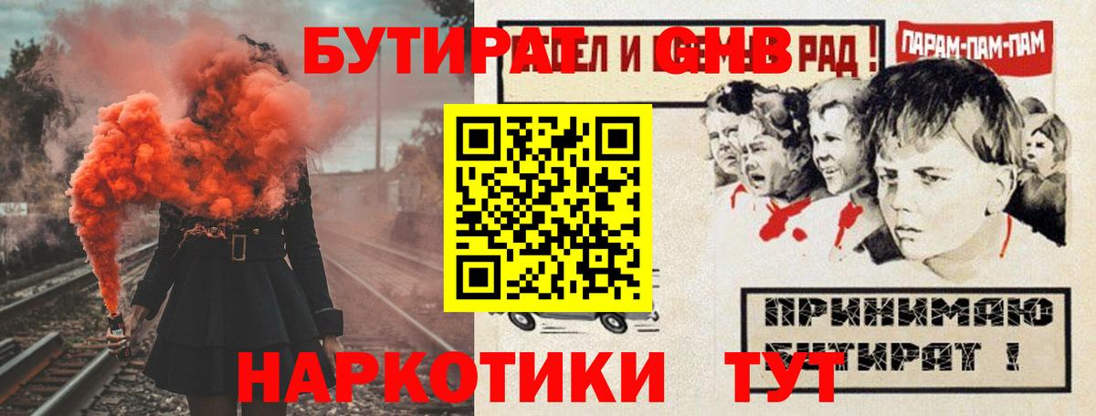 Янаул  БУТИРАТ буратино  Вход с VPN 