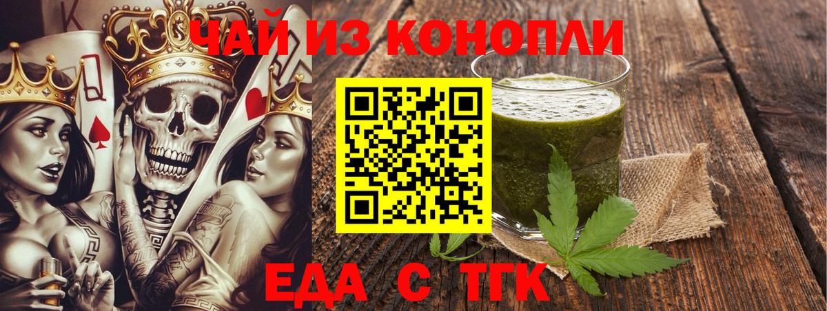 Янаул  Еда ТГК конопля  Вход с VPN 
