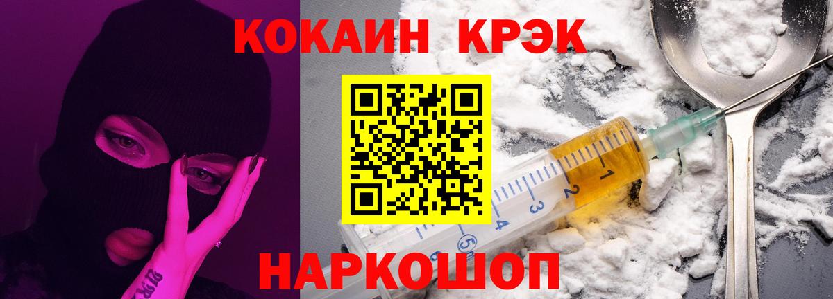 Кокаин 98% Янаул
