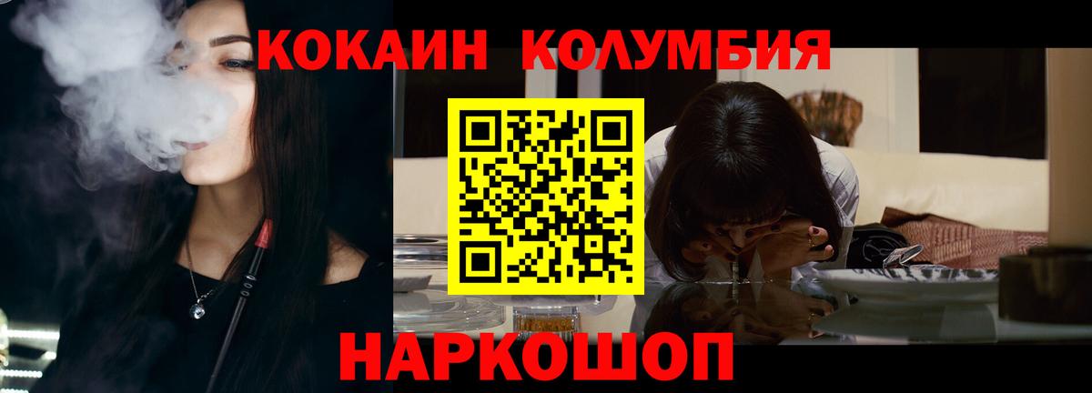 Янаул  Кокаин Fish Scale  Cocaine FishScale  COCAIN  Вход с VPN 