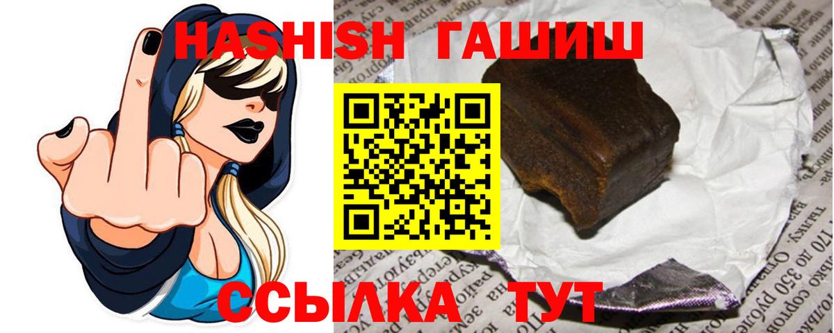ГАШ VHQ  Вход с VPN  Гашиш индика сатива  Янаул 