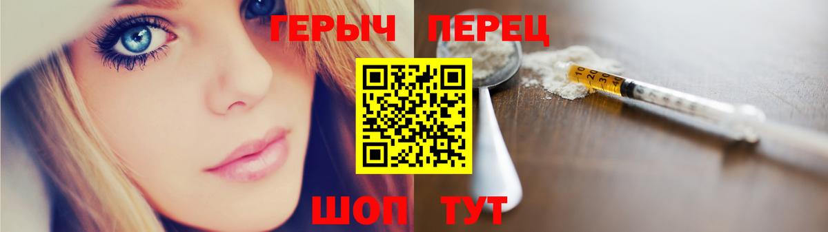 ГЕРОИН VHQ  Вход с VPN  ГЕРОИН  Янаул 