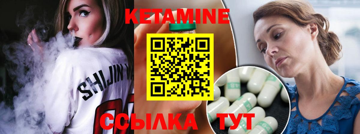 Янаул  КЕТАМИН ketamine  КЕТАМИН VHQ  Вход с VPN 