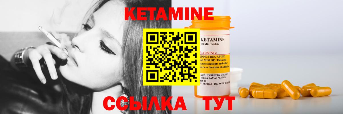 Кетамин VHQ Янаул