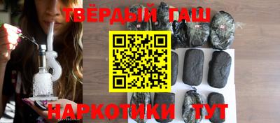 синтетический гашиш Бузулук