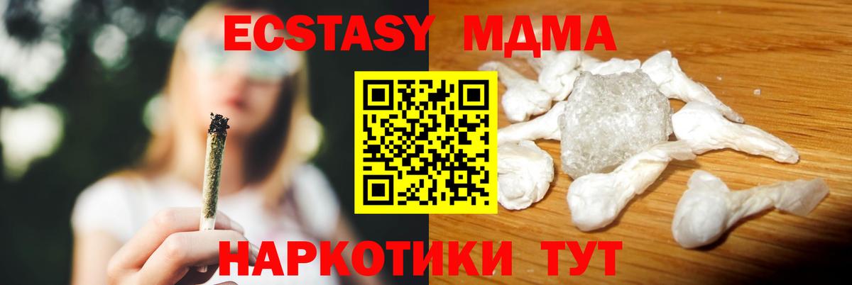 MDMA Molly  Вход с VPN  МДМА  Янаул 