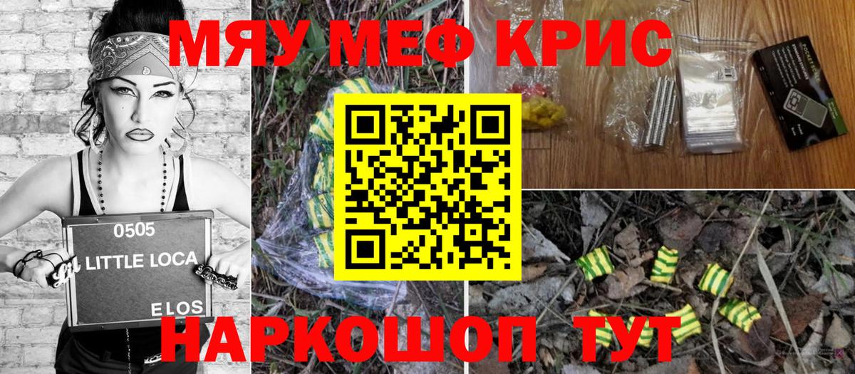 Янаул  Мефедрон мука  Меф  Вход с VPN 