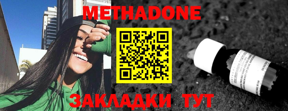 МЕТАДОН мёд Янаул