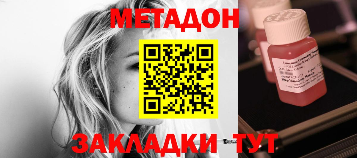 Метадон мёд  Метадон белоснежный  Янаул  Вход с VPN 
