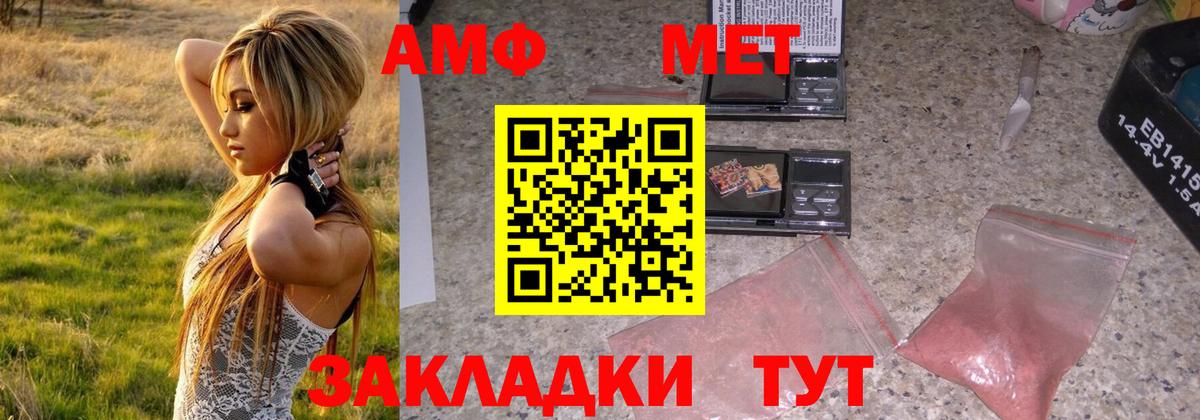 МЕТАМФЕТАМИН мет Янаул