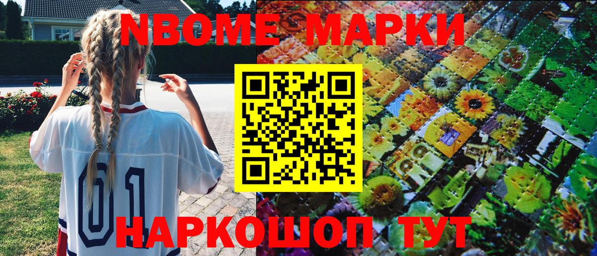 Янаул  Наркотические марки 1500мкг  Вход с VPN 
