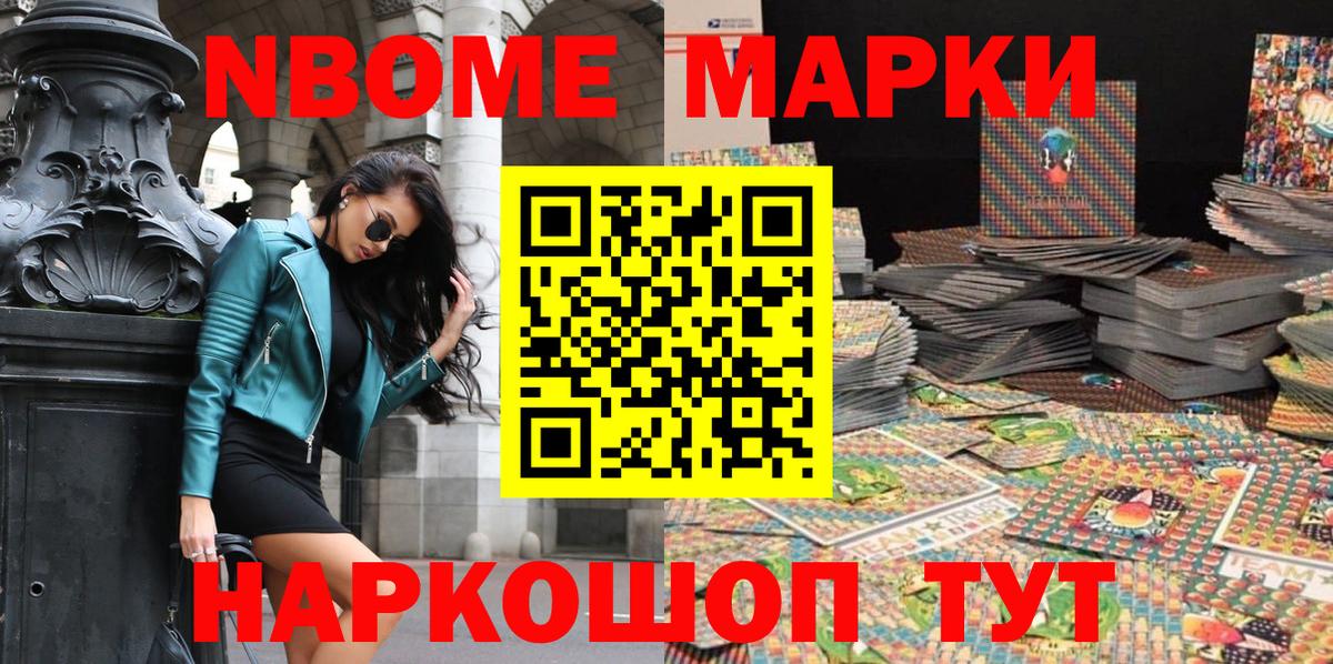 Наркотические марки 1,5мг Янаул