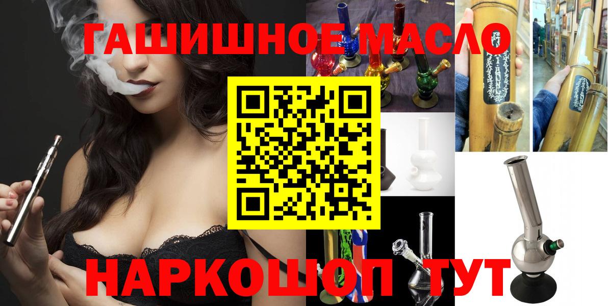 Дистиллят ТГК вейп с тгк  Дистиллят ТГК Wax  Янаул  Вход с VPN 