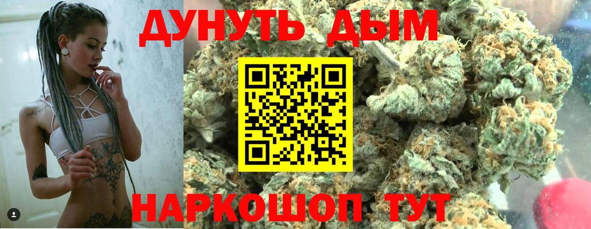 Конопля Ganja  МАРИХУАНА Bruce Banner  Вход с VPN  Янаул  Конопля марихуана 